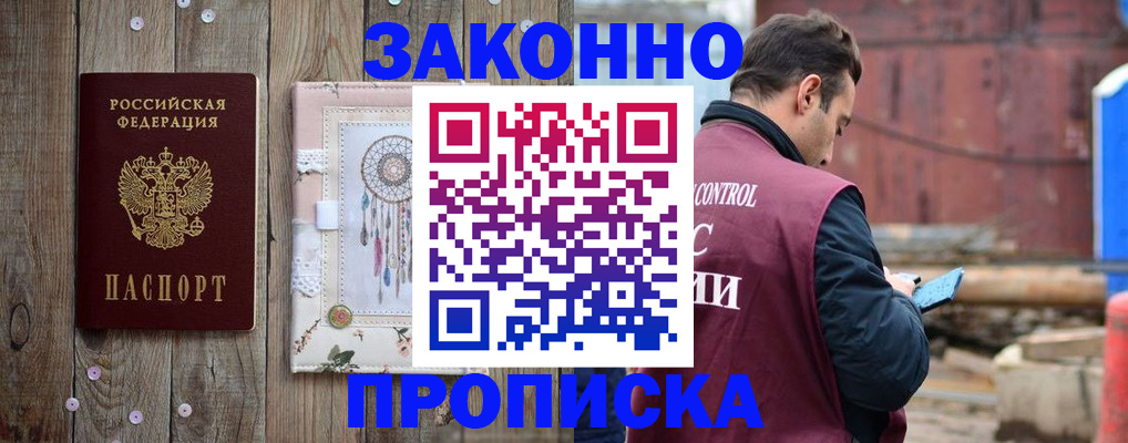 временная регистрация гарантия в Рязанской области