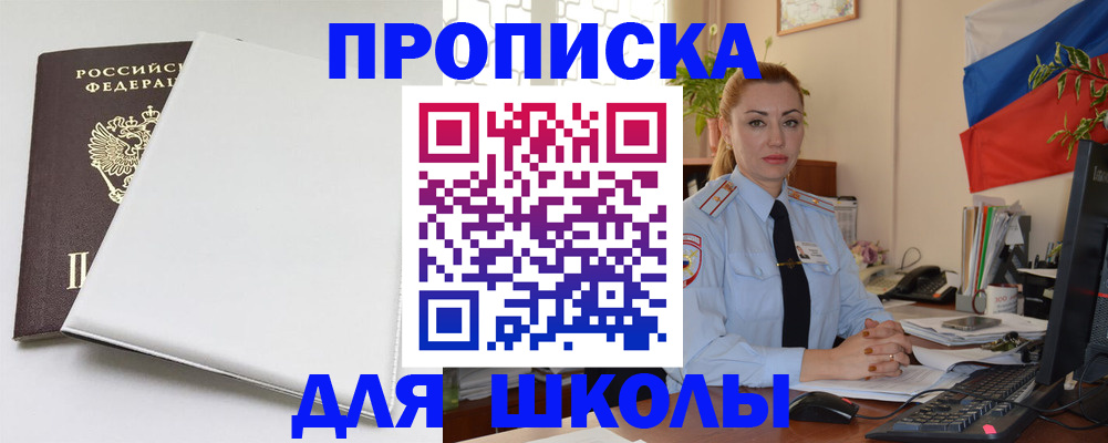 где прописаться в Рязанской области