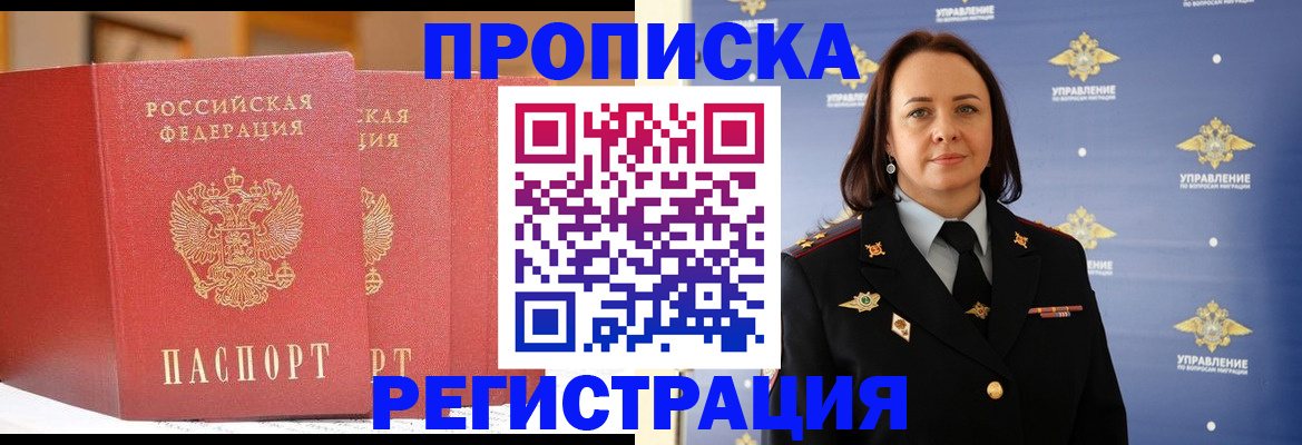 временная регистрация в Рязанской области