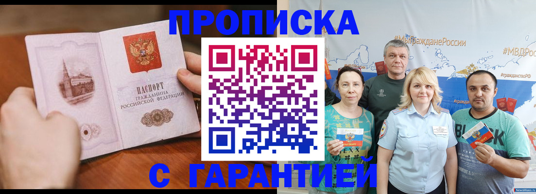 временная регистрация недорого в Рязанской области